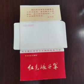 革命现代舞剧《红色娘子军》10张一套/品佳/毛主席的革命文艺路线胜利万岁！