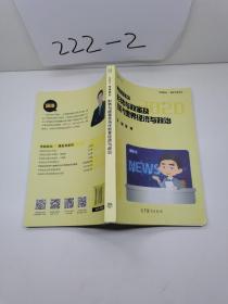 徐涛2020考研政治形势与政策及当代世界经济与政治