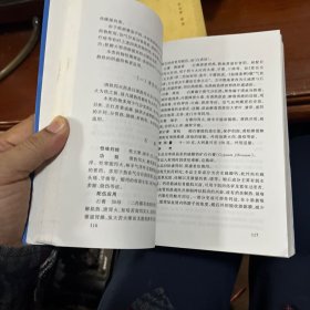 中药配伍应用