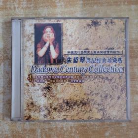 101唱片光盘CD：朱哲琴世纪经典珍藏版 二张碟片精装（ifpi E211）