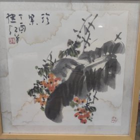 刘继红 法名觉宏，（花鸟小幅精品）带原框 1955年生，安徽阜阳市人，毕业于安徽阜阳师范学院美术系，1997-2000年就读于中央民族大学美术学院研究生班。一级美术师，中国美术家协会会员，北京汉唐华夏美术馆馆长，清华大学中国画高研班客座教授