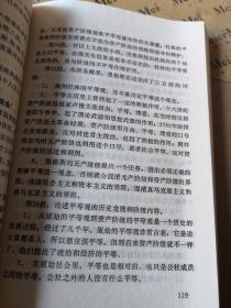 学习《反杜林论 》参考材料