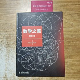 数学之美