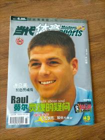 当代体育杂志2002/43
