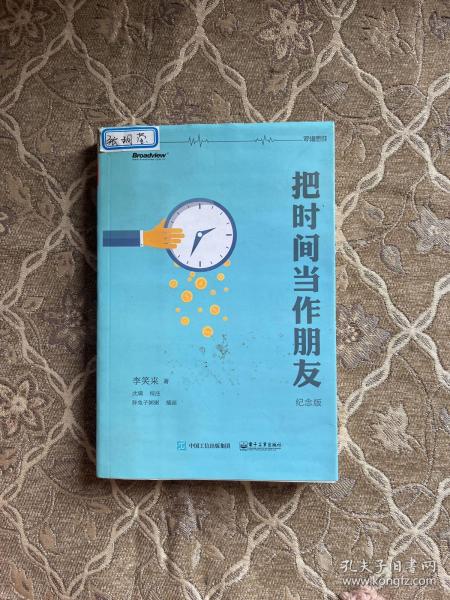 把时间当作朋友：升级你的操作系统