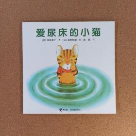 爱尿床的小猫 @