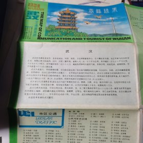 武汉交通游览图【1987】一版一印