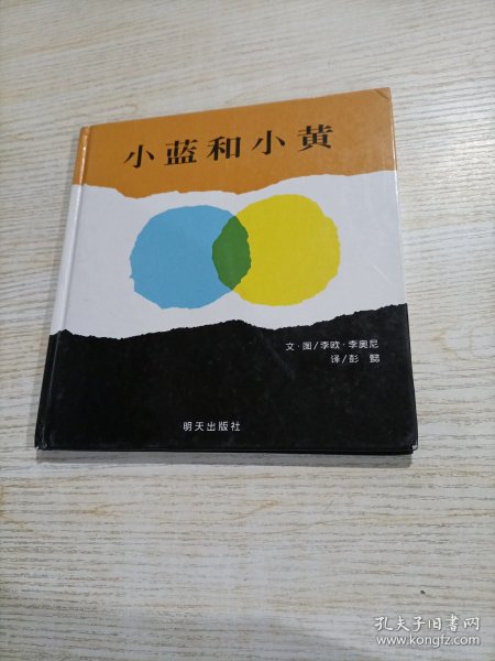 小蓝和小黄