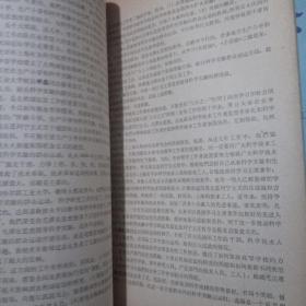 自然辩证法研究通讯1964年1-3期