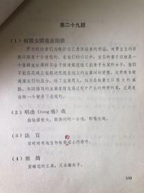 红学家、《红楼梦学刊》编委~周雷 红楼梦修改稿