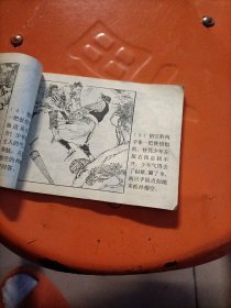 连环画:高老庄