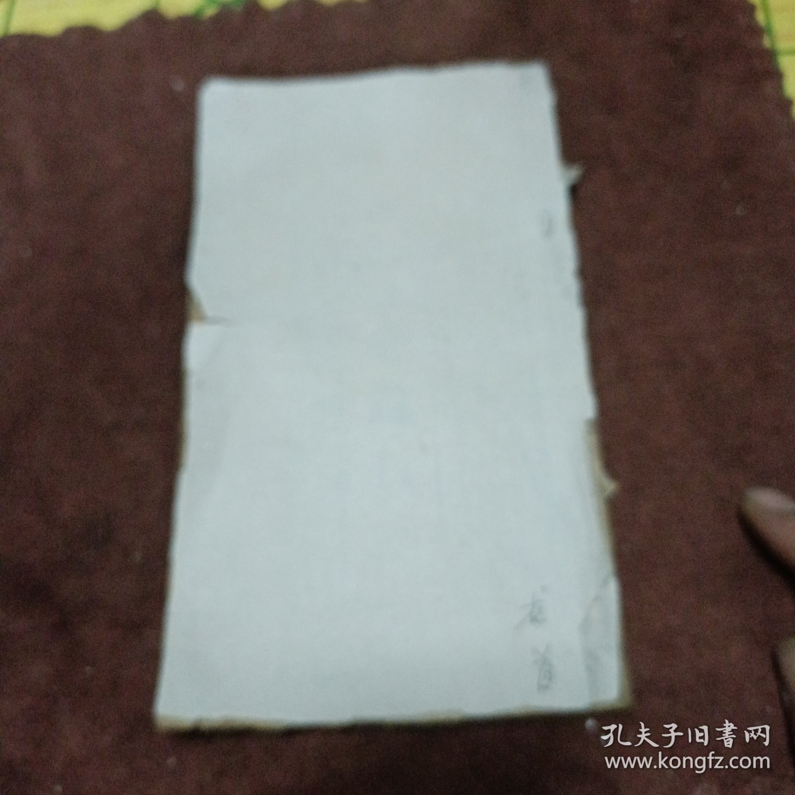 外科，卷一