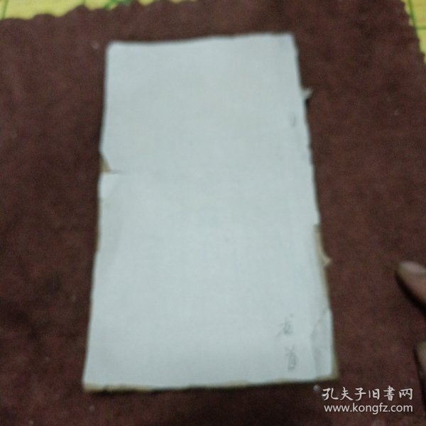 外科，卷一