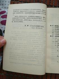 佛教基本知识