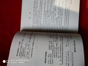 围棋现代布局谋略