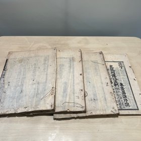 宽文五年和刻本 四书 孟子（脱页）