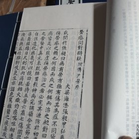 中国中医研究院图书馆藏善本 百病问对辨疑（一函二册）