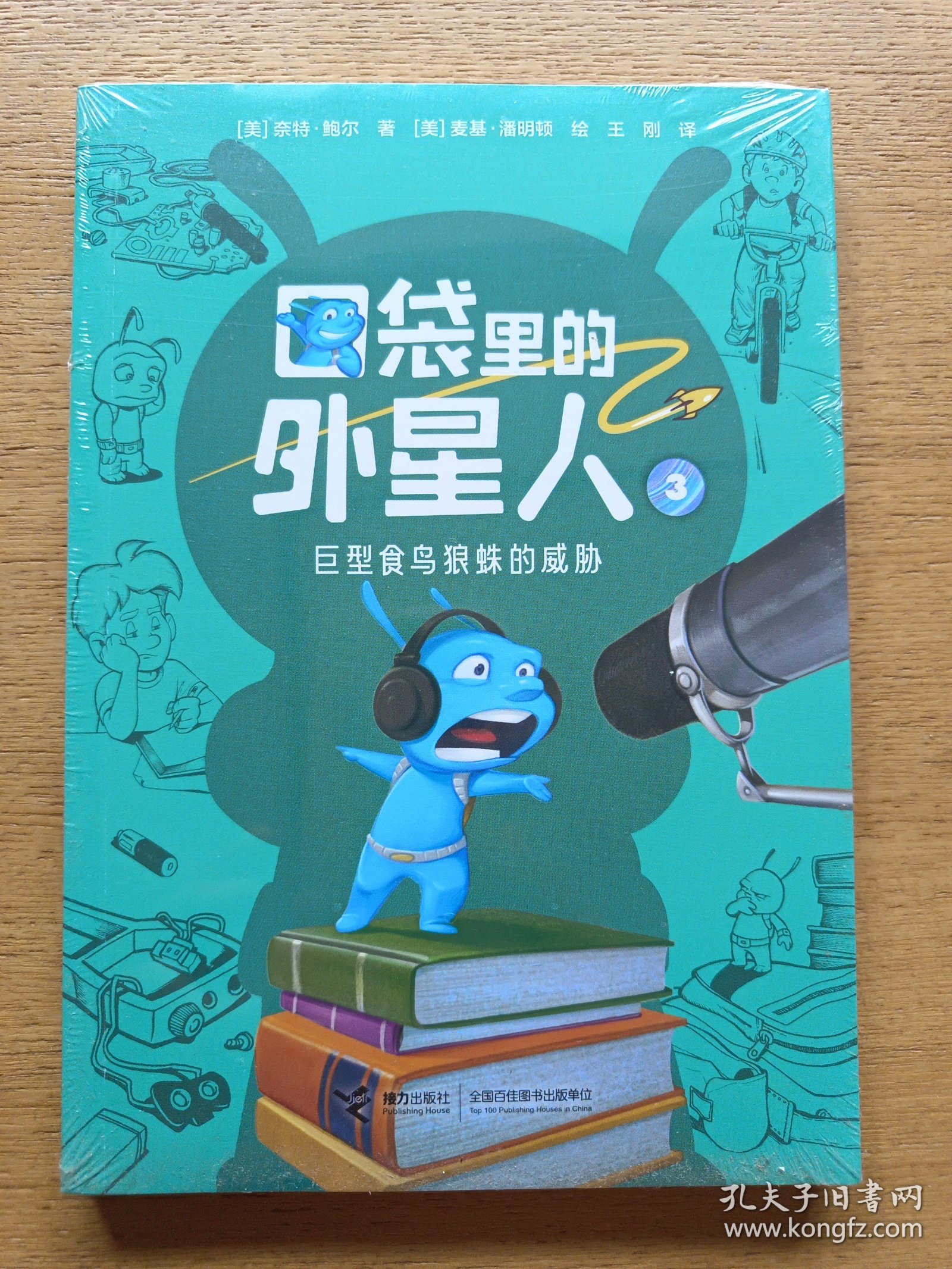 口袋里的外星人:巨型食鸟狼蛛的威胁