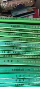 中国医学百科全书（全套89种76本差6.32.33.57.80.五种5本）