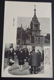 民国明信片 哈尔滨圣索菲亚大教堂和路上的俄国美女 品好如图