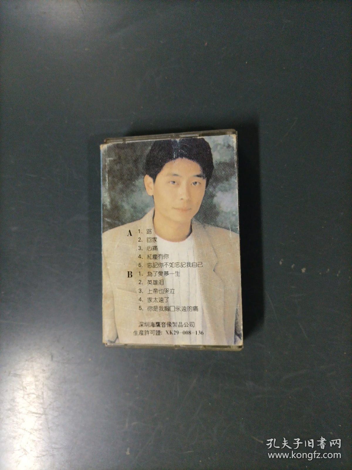 磁带-王杰   （货Raa6）