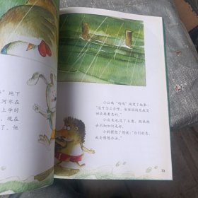 儿童文学60年精华集：露珠卷
