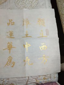 妙音法师画法