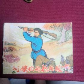阿姨们的抗日故事c3