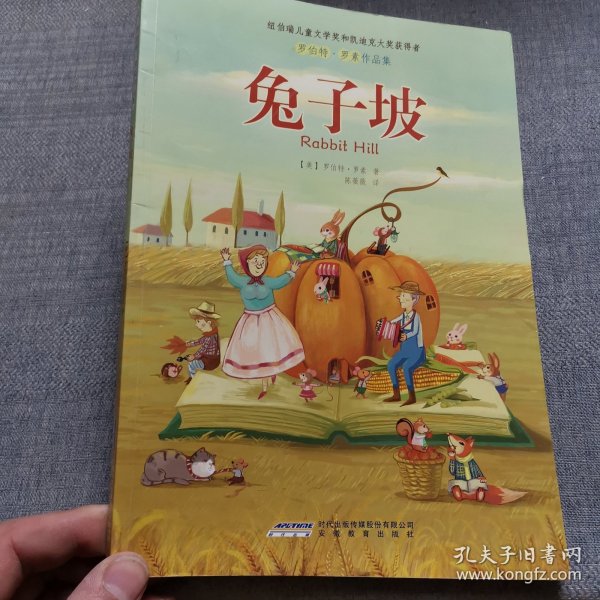 兔子坡：罗伯特·罗素作品集