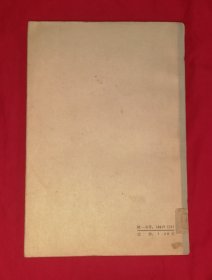 果戈理小说戏剧选（网格本）人民文学出版社（精美插页）初版本1963年