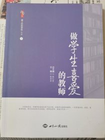 桃李书系：爱上你的学校（套装共12册）