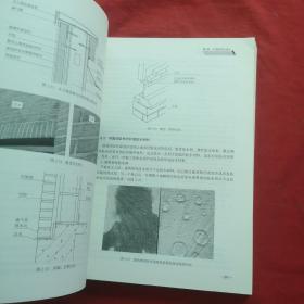 建筑外墙防水与渗漏治理技术（签名如图）