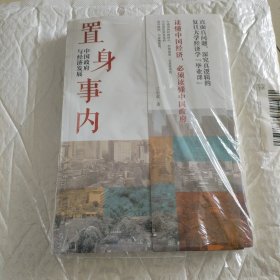 置身事内：中国政府与经济发展