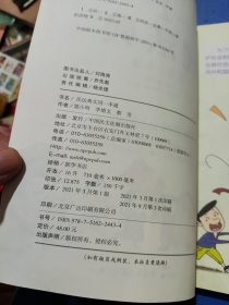 图解漫画版民法典（实用一本通）