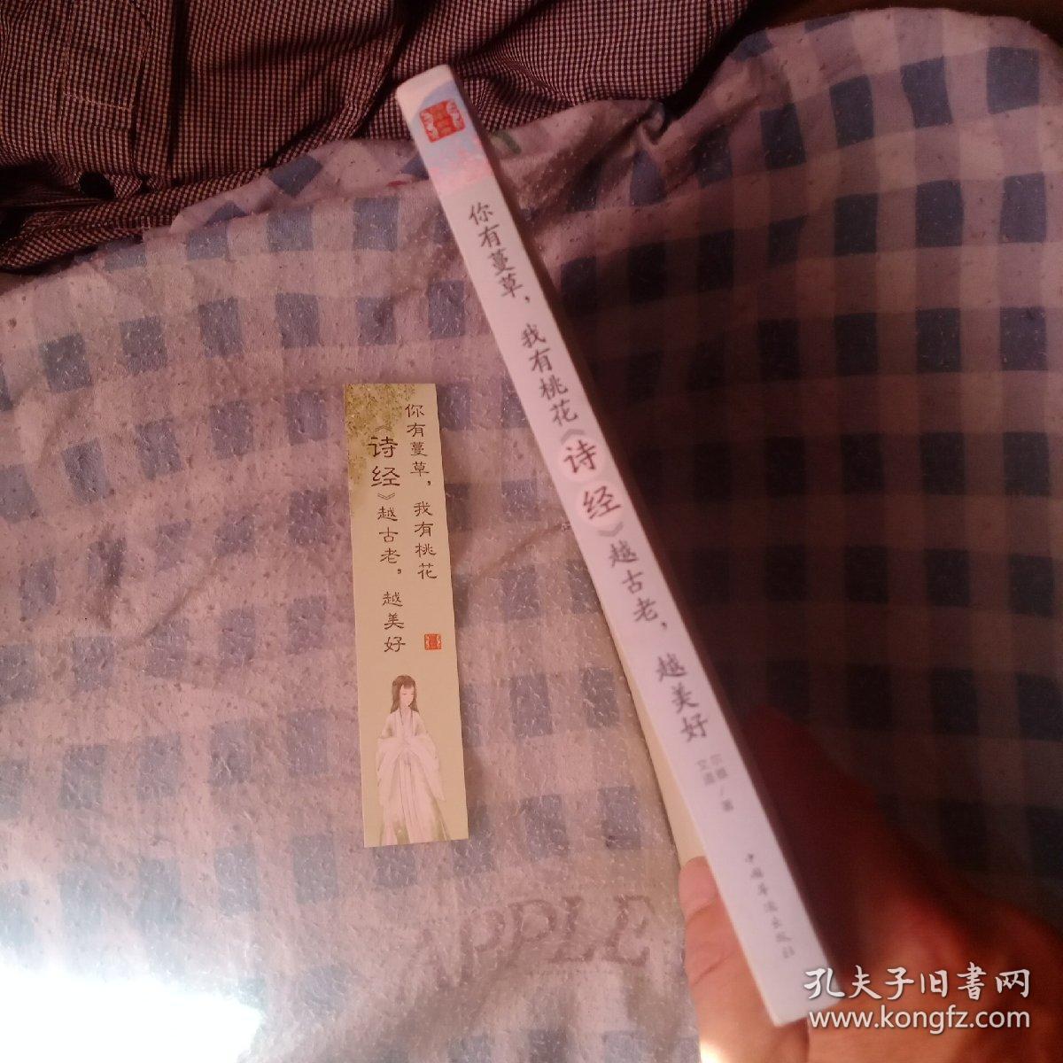 你有蔓草我有桃花：《诗经》越古老越美好