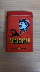 烟标烟盒；铁皮烟盒 敬祝毛主席万寿无疆 中国延安