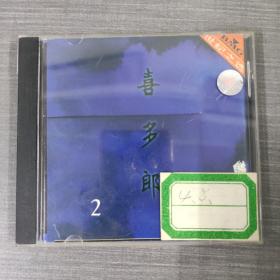 112光盘CD:  喜多郎2  古老的旅程     一张光盘盒装