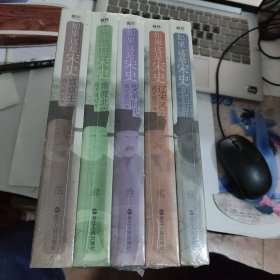 如果这是宋史 1-5册全集正版