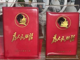 纪念册两本