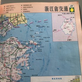 新世纪中国实用地图册