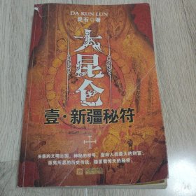 大昆仑