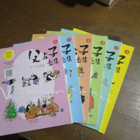 父与子全集：注音故事版（全6册）