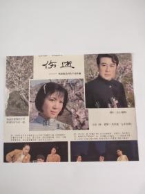 图片一张(略大于32开)