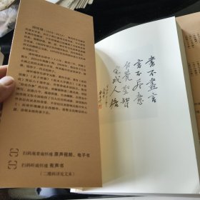 论语别裁（套装共2册）