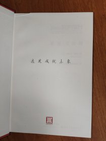 恩佐·法拉利