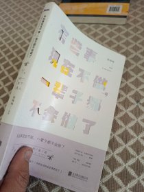 有些事现在不做，一辈子都不会做了. 3, 一个人的生活