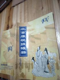 北京康祝拔罐器使用说明书