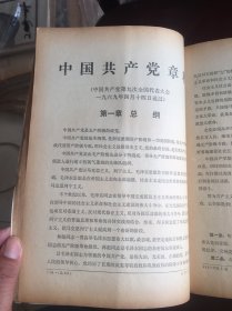 红旗1969年5期，