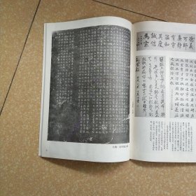 书法杂志，1995.3