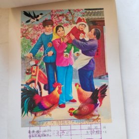 山东年画 1985（一）